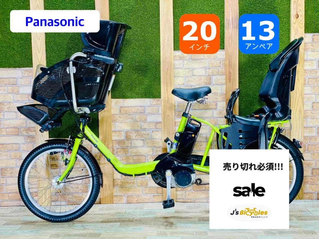激レア色　パナソニック　No1 子供乗せ電動アシスト自転車 H2830