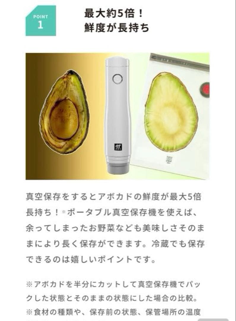 【Ami】【新品未使用】ツヴィリング ポータブル真空保存機