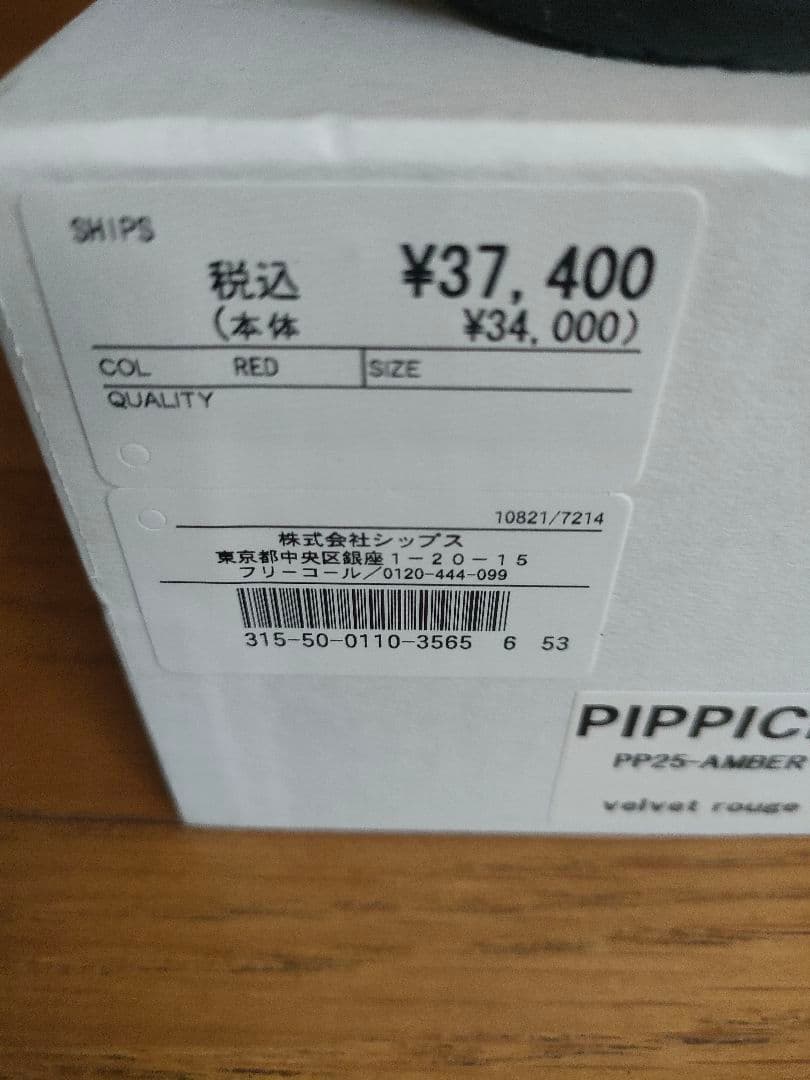 PIPPICHIC バレエシューズ レッド 36 1/2
