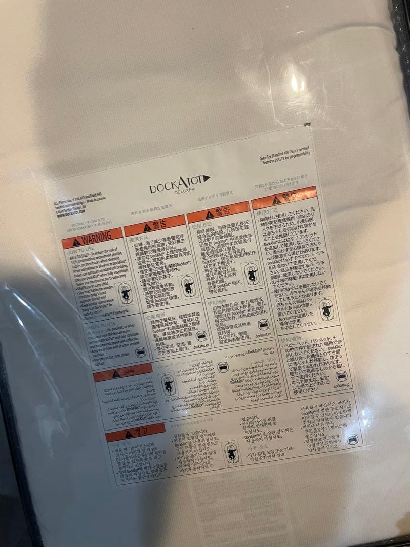 DockAtot deluxe+ ドッカトット