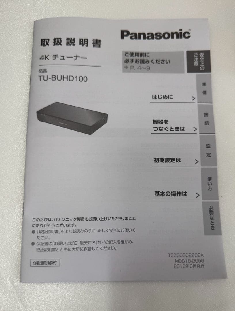 Panasonic 4kチューナー　TU-BUHD100