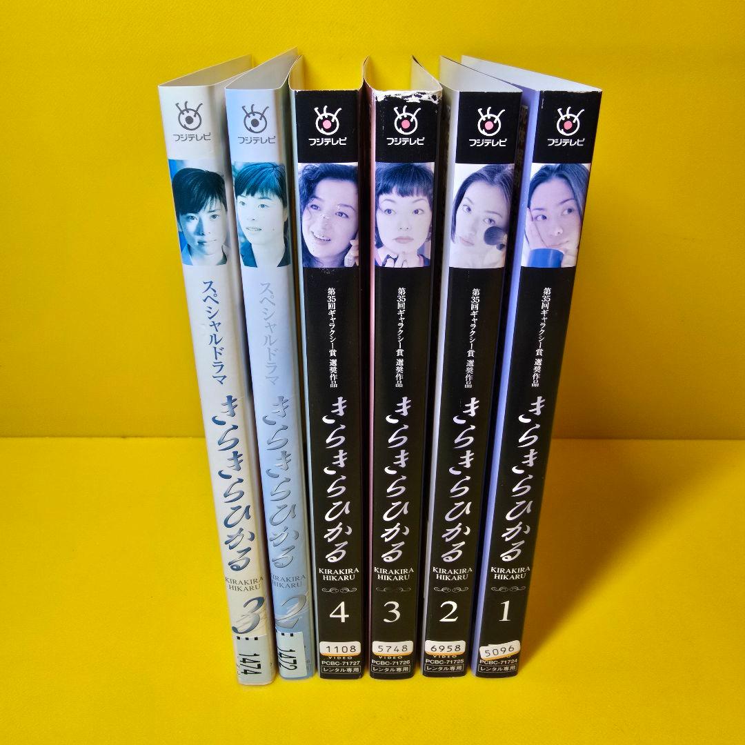 「きらきらひかる1～3」DVD全6巻セット