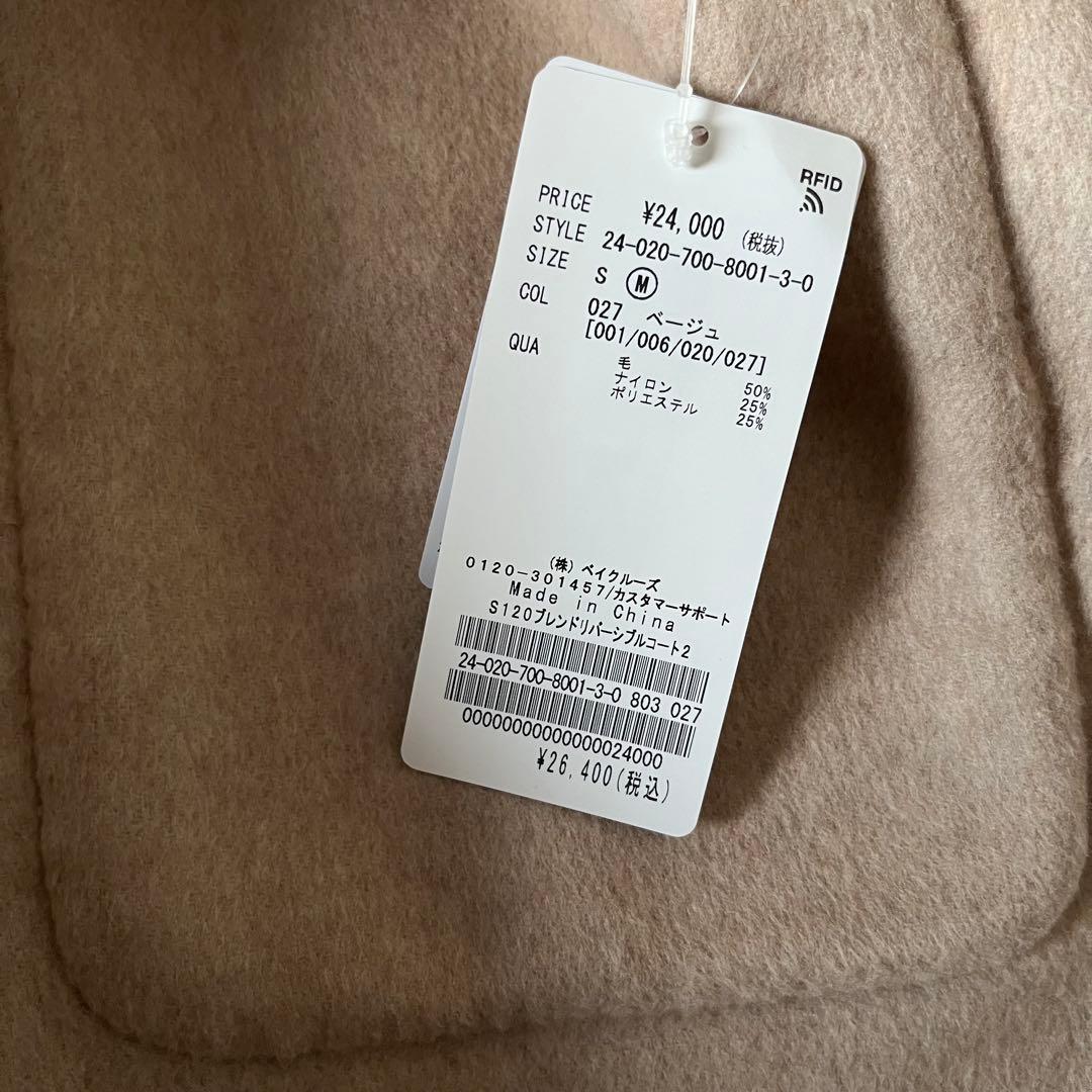 新品 B.C STOCK S120ブレンドリバーシブルコート M ベージュ