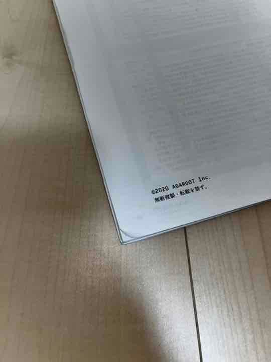アガルート　予備試験論文過去問解析講座　平成23-令和元年