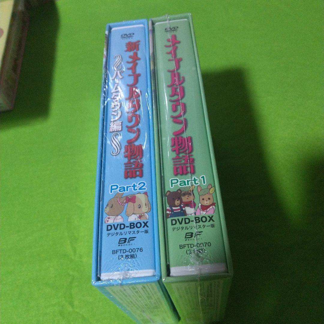 メイプルタウン物語DVDBOX新品&未使用に近い、