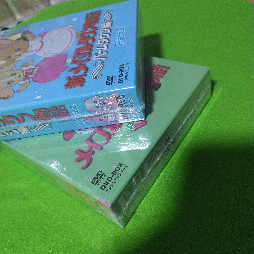 メイプルタウン物語DVDBOX新品&未使用に近い、