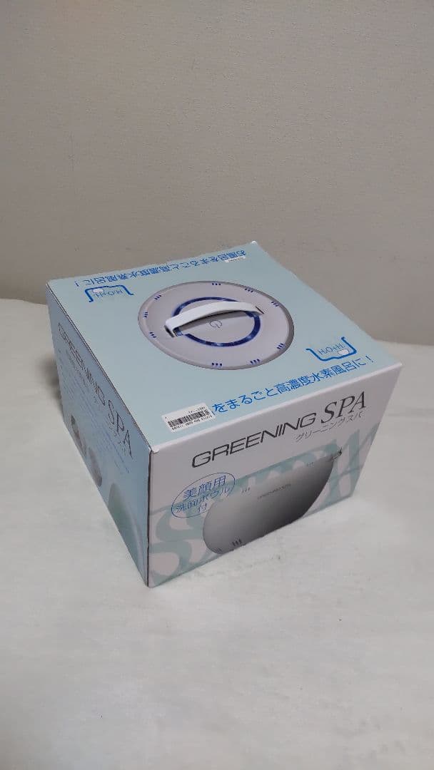 GRENING SPA アロマディフューザー 新品