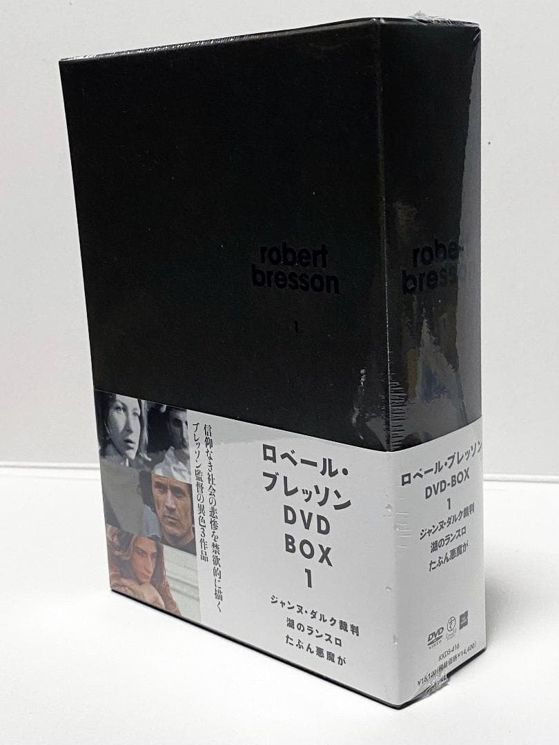 【未開封】ロベール・ブレッソン DVD-BOX 1 ジャンヌ・ダルクの裁判 他