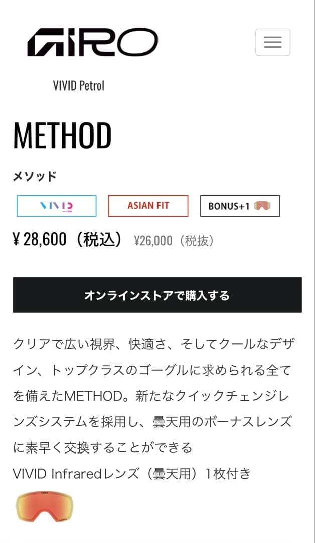 【新品】GIRO 25/26モデル METHOD PEACOCK STACKED