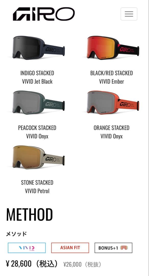 【新品】GIRO 25/26モデル METHOD PEACOCK STACKED