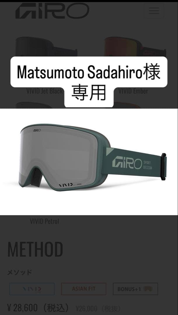 【新品】GIRO 25/26モデル METHOD PEACOCK STACKED