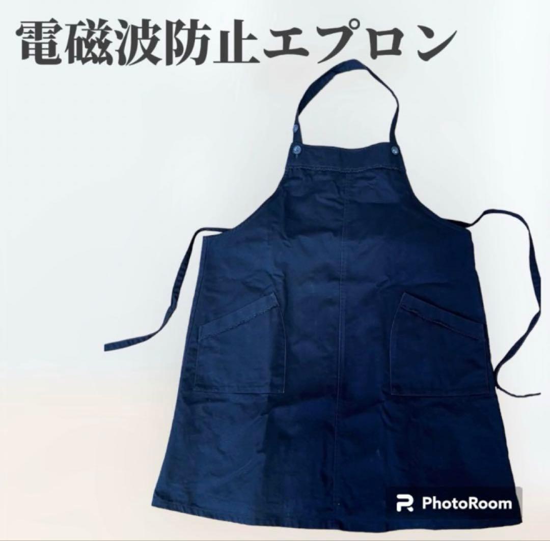 【ゆずみかんさん専用】IH 電磁波防止エプロン