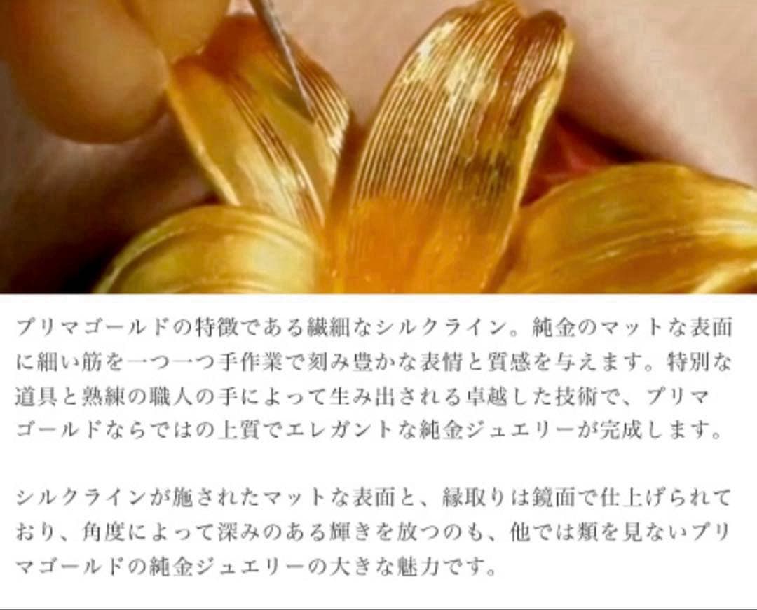 プリマゴールド　フクロウ　トップ