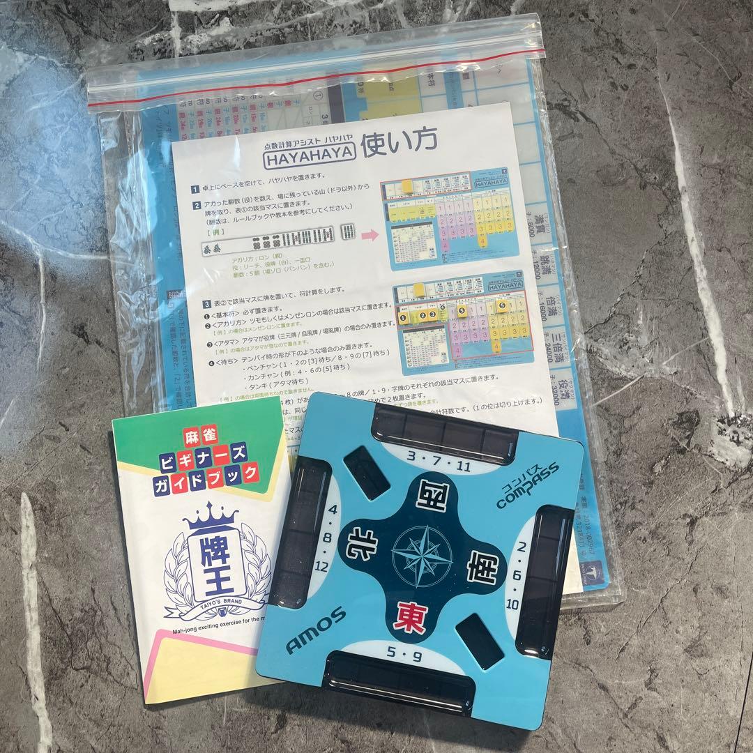 大洋技研　マージャン　麻雀セット　ジャンクマット プライムギア　ボードゲーム