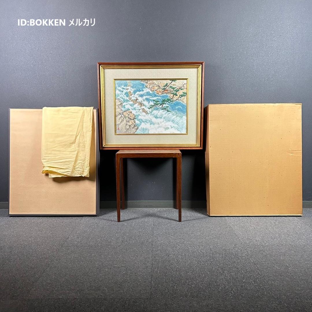 美品 池田遥邨「京洛四季 保津青崖（夏）」木版画 直筆サイン落款入 証明シール有