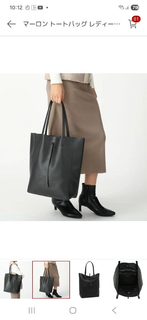 Marlon Firenze ブラック　トートバッグ