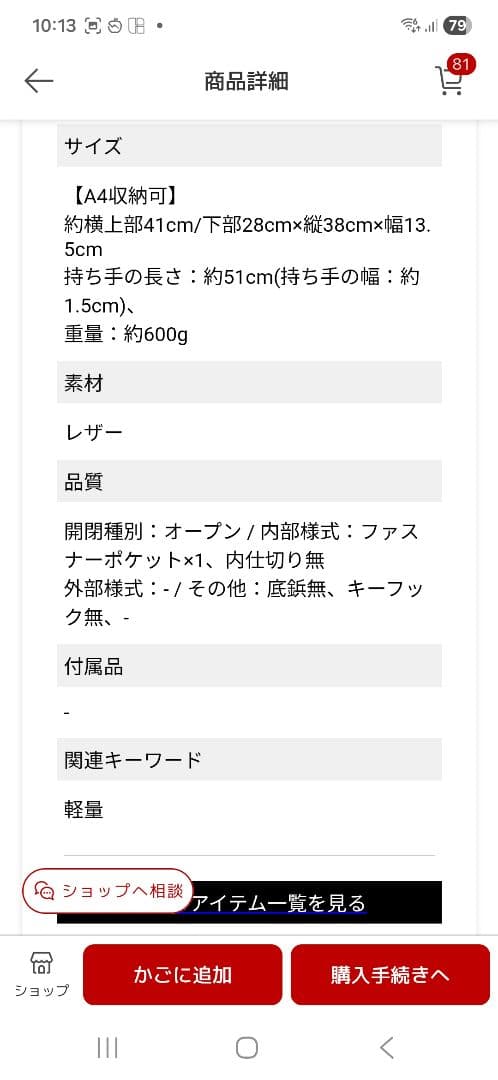 Marlon Firenze ブラック　トートバッグ