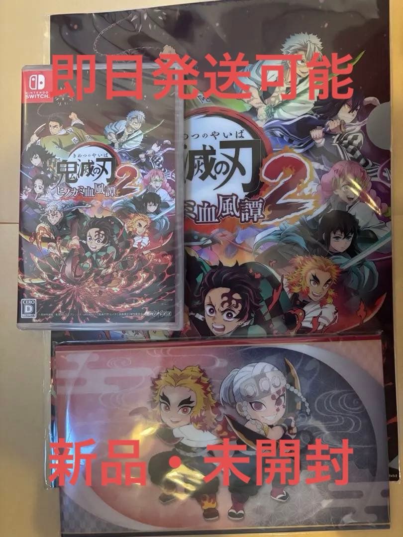 Nintendo Switch 鬼滅の刃 ヒノカミ血風譚2(通常版)