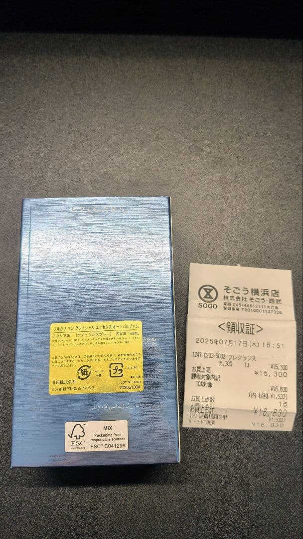 香水(男性用) BVLGARI MAN GLACIAL ESSENCE 60ml