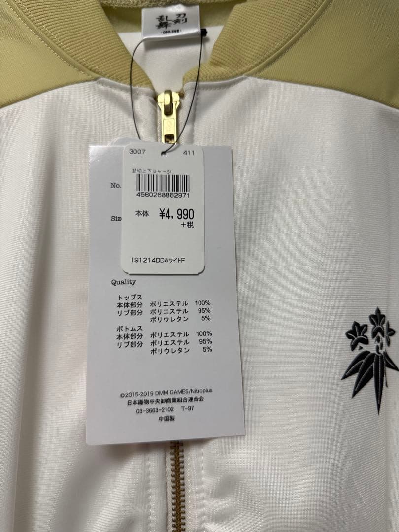 【未使用】刀剣乱舞 ドン・キホーテ コラボ ジャージ 髭切 膝丸セット