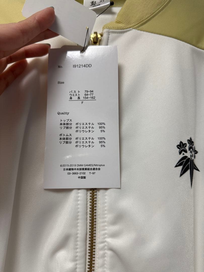 【未使用】刀剣乱舞 ドン・キホーテ コラボ ジャージ 髭切 膝丸セット