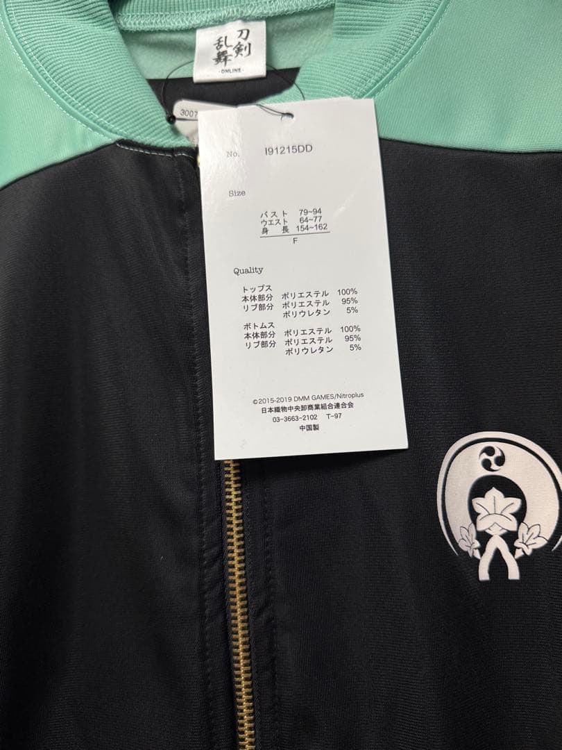 【未使用】刀剣乱舞 ドン・キホーテ コラボ ジャージ 髭切 膝丸セット