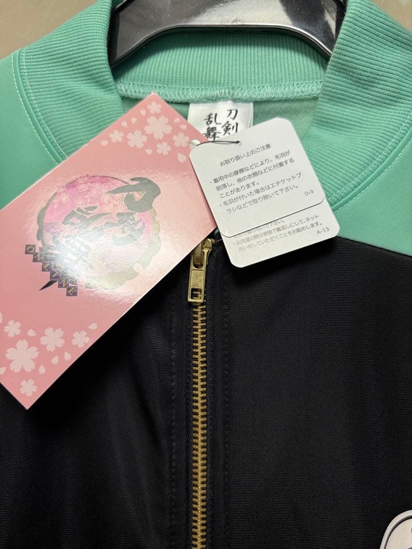 【未使用】刀剣乱舞 ドン・キホーテ コラボ ジャージ 髭切 膝丸セット