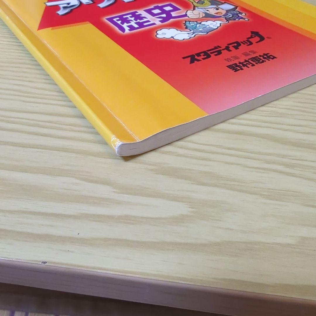 スタディアップ　プラチナアウトプット　歴史