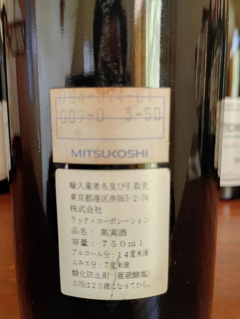 カロン　セギュール　1999とリーデルピンクグラスのセット