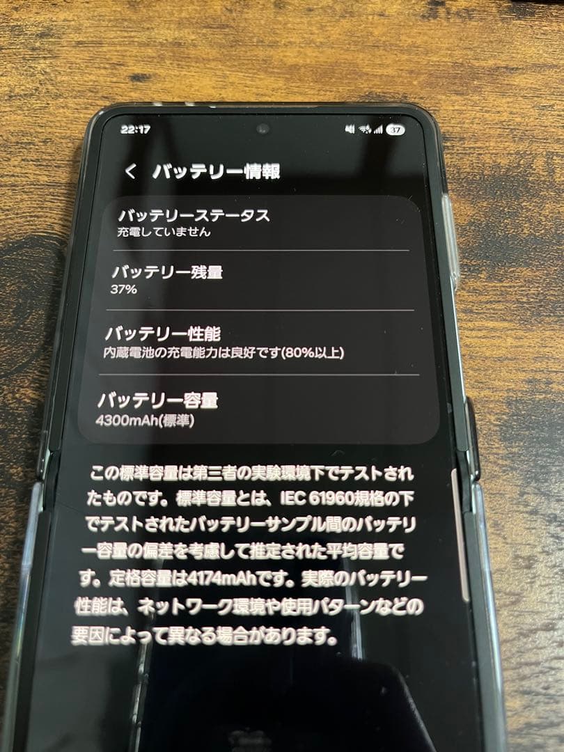 Galaxy Z Flip7(SIMフリー)256GB ミント