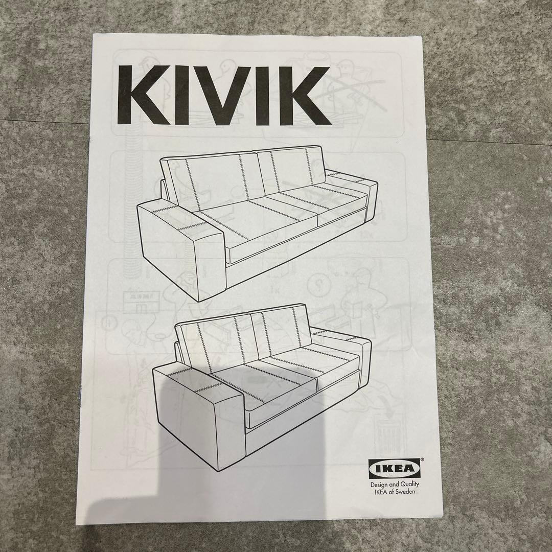 価格相談可　IKEAイケア　KIVIK 2人掛けソファ ブラック　レザー　展示品