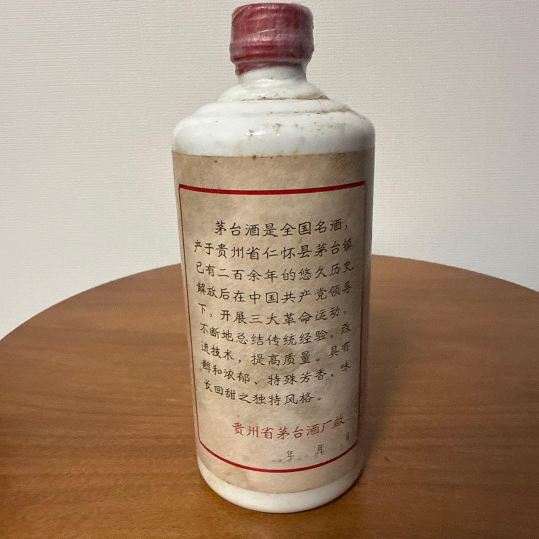 【超希少・1973年製】貴州茅台酒 地方国営 五星ラベル 2本 ＋ 中国名酒3本