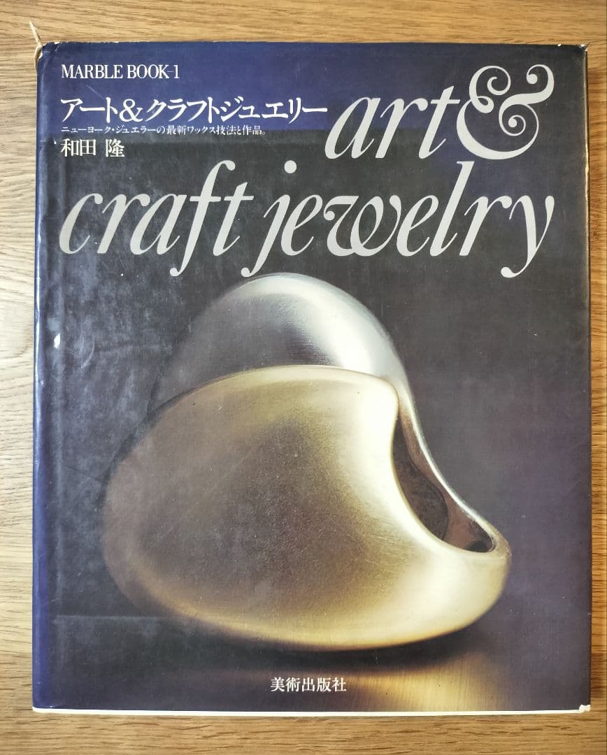 アート&クラフトジュエリー