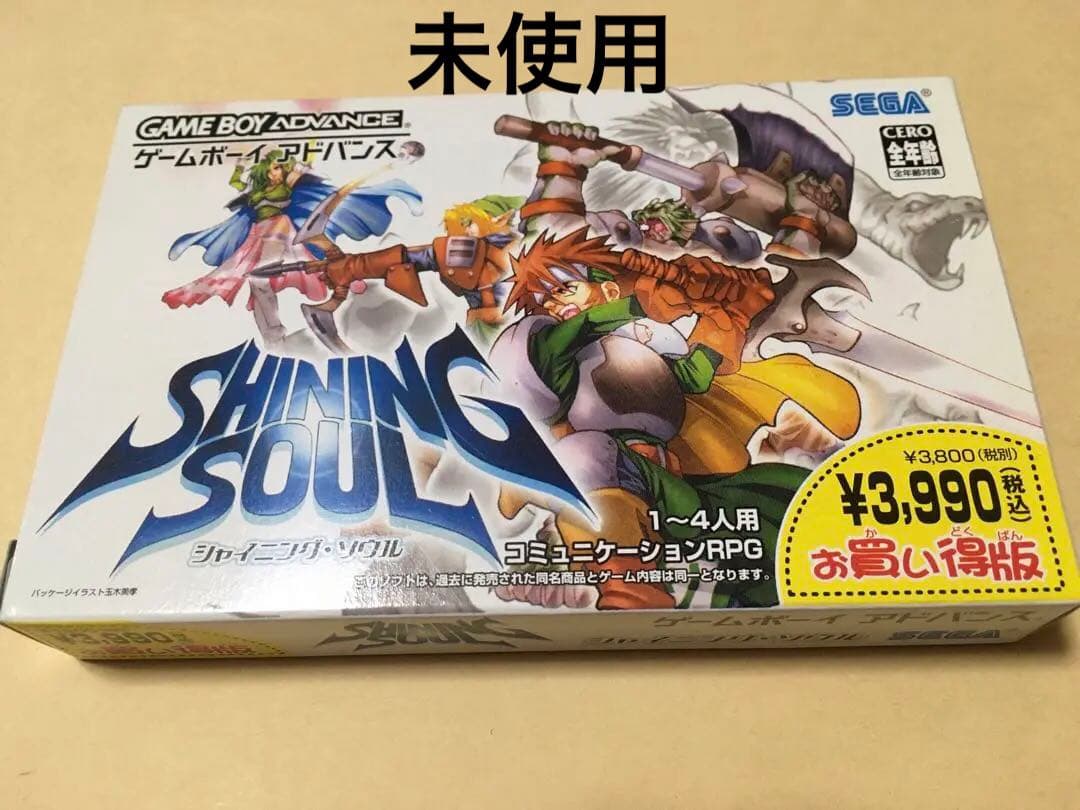 新品未使用品　シャイニングソウル