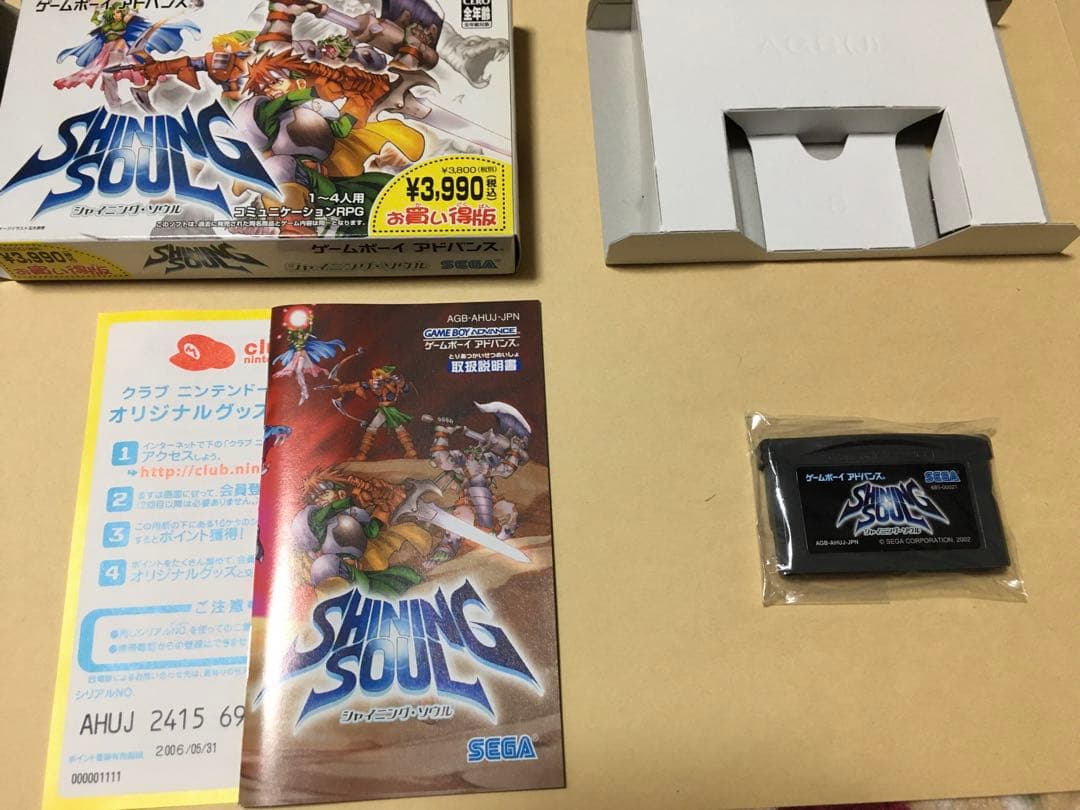 新品未使用品　シャイニングソウル