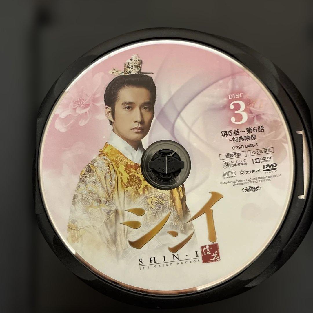 信義 シンイ　DVD ボックス OST イミンホ