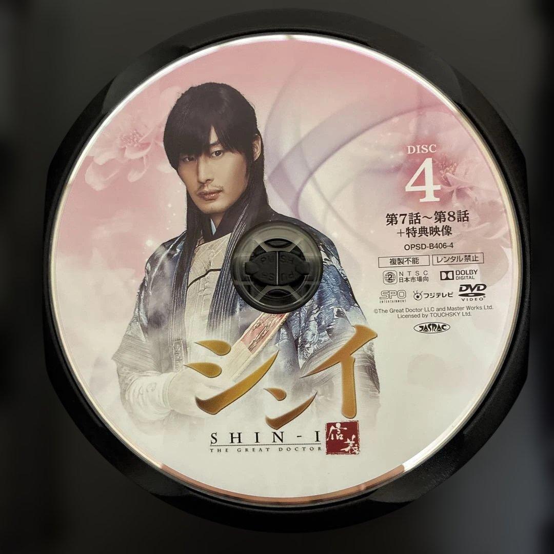 信義 シンイ　DVD ボックス OST イミンホ