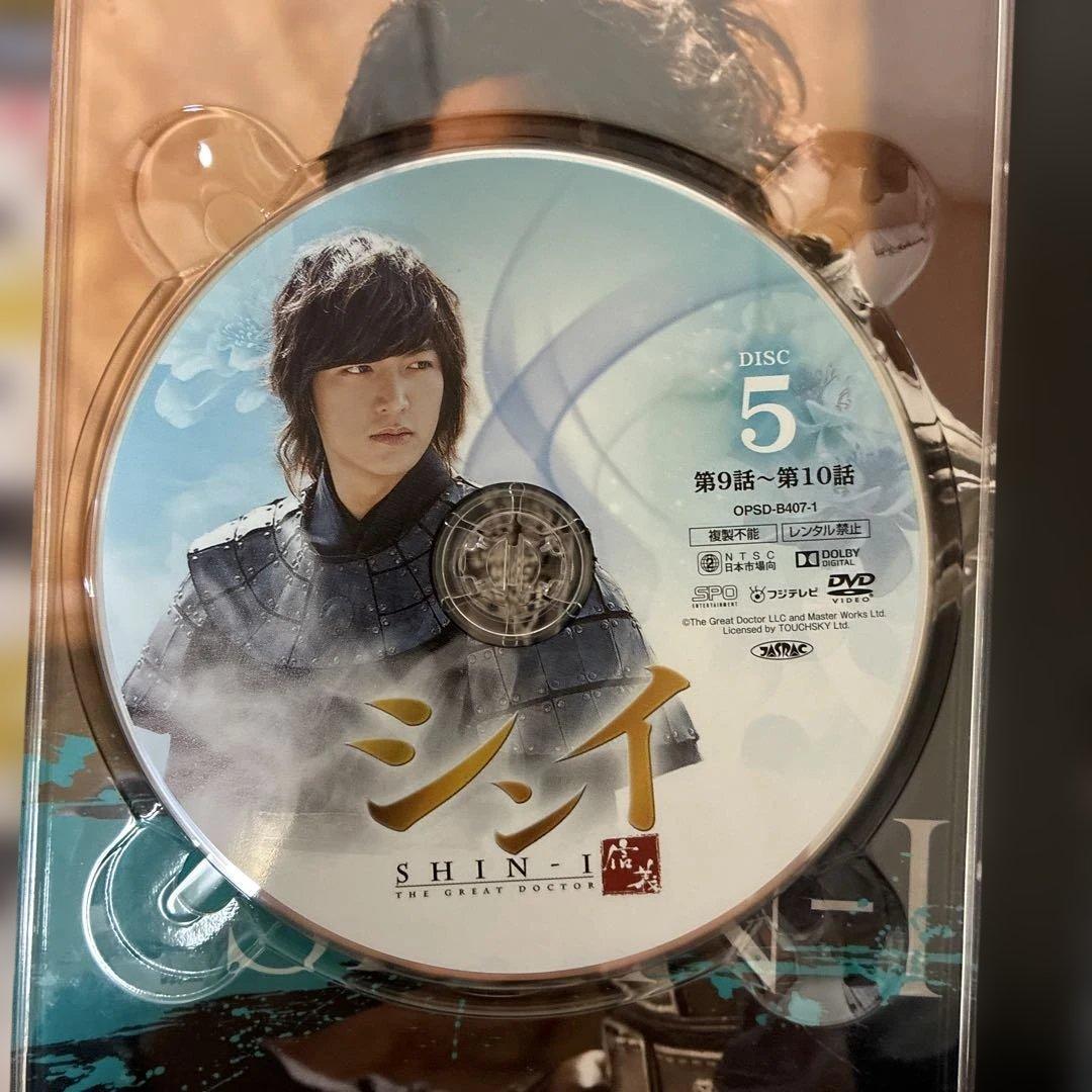 信義 シンイ　DVD ボックス OST イミンホ