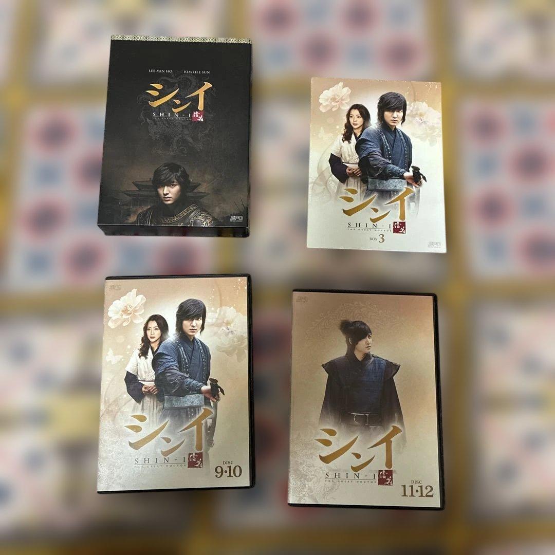 信義 シンイ　DVD ボックス OST イミンホ