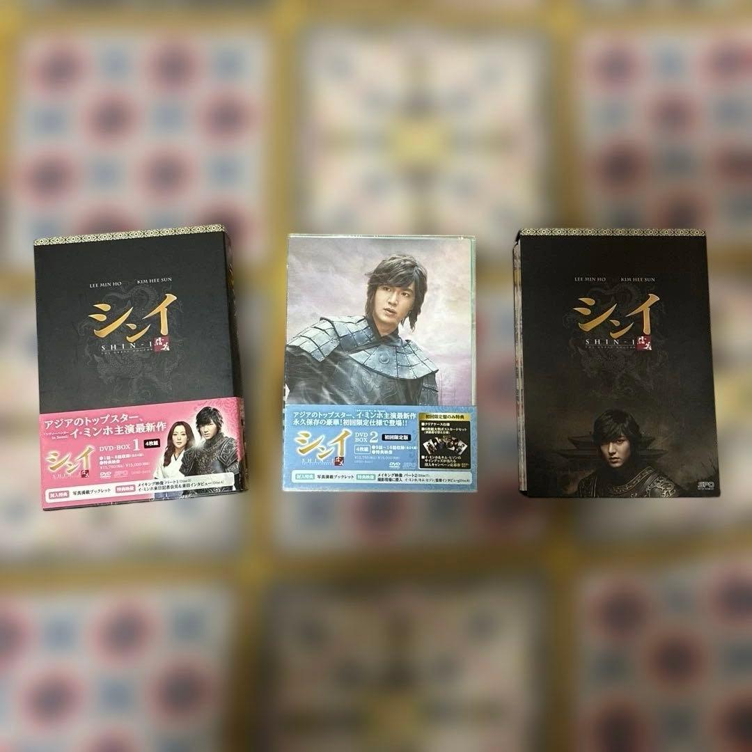 信義 シンイ　DVD ボックス OST イミンホ