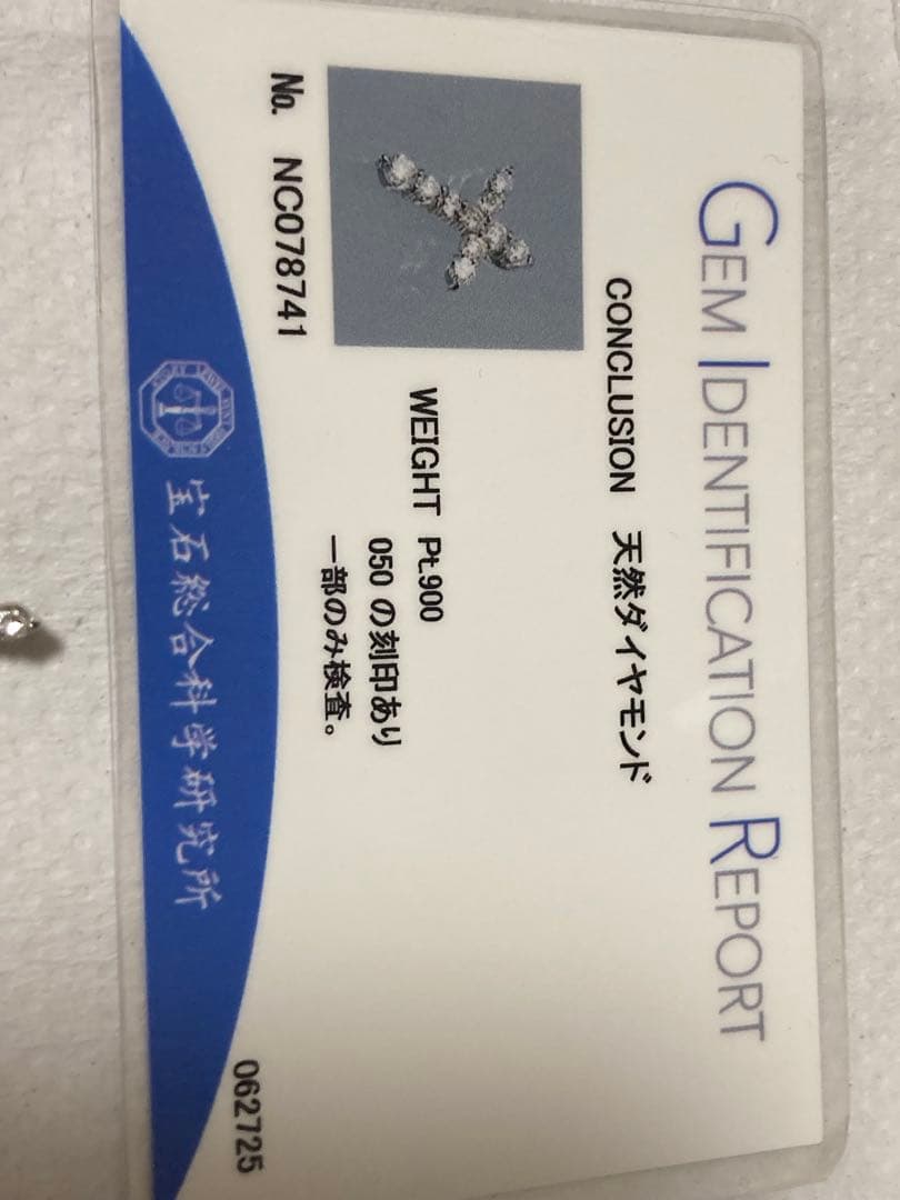 流*読様 pt900 ダイヤモンド　ネックレストップ