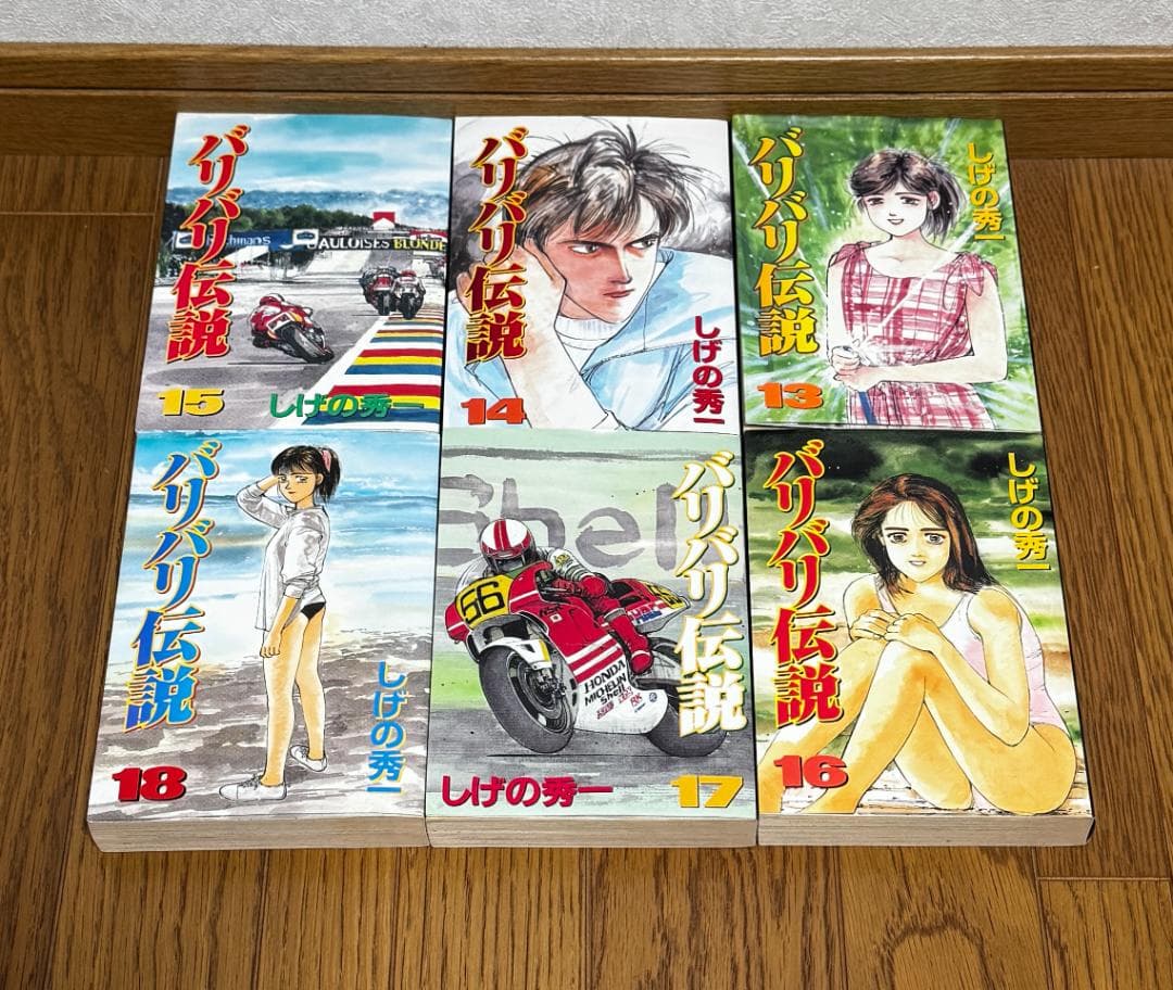 バリバリ伝説 全20巻セット