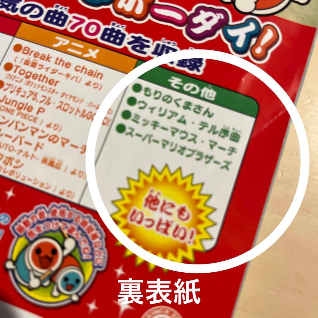 小学六年生　三浦春馬　ジャニーズWEST ごくせん