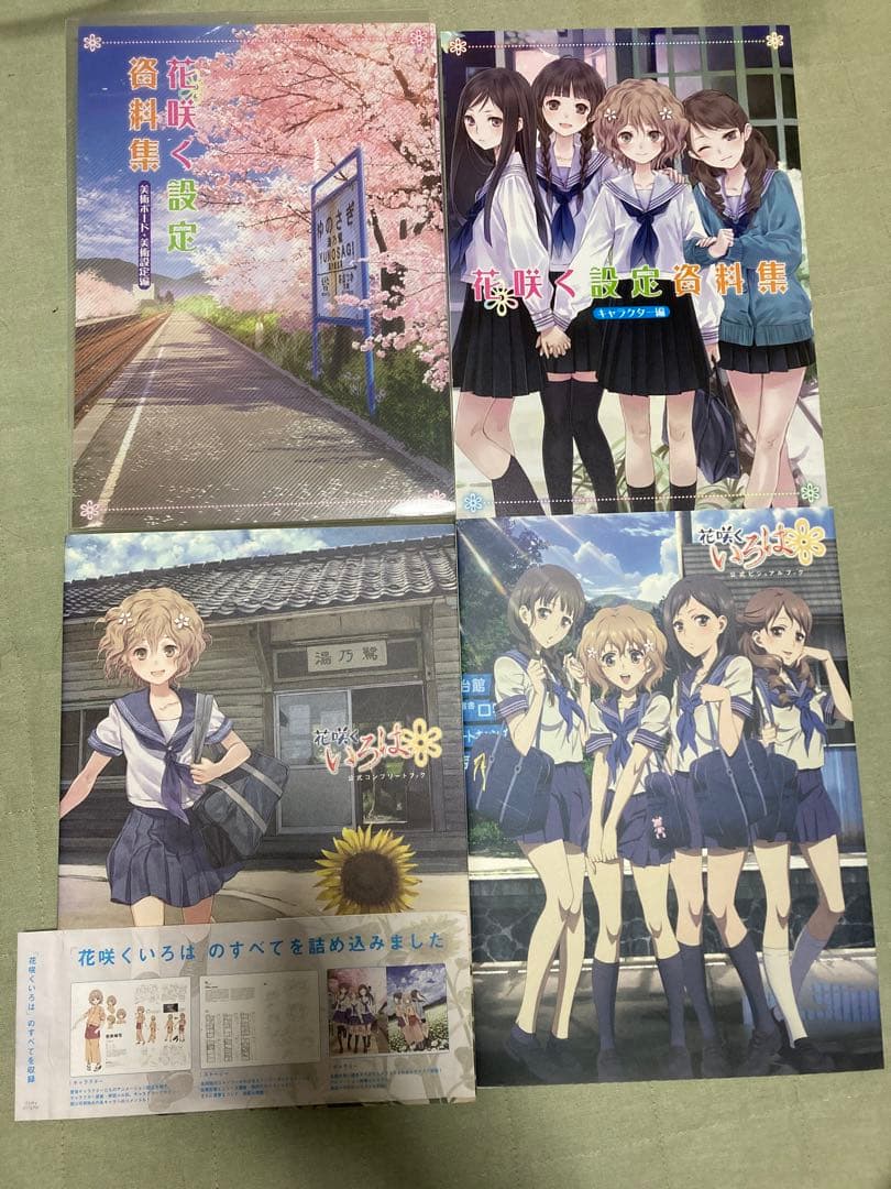花咲くいろは 公式ビジュアルブック