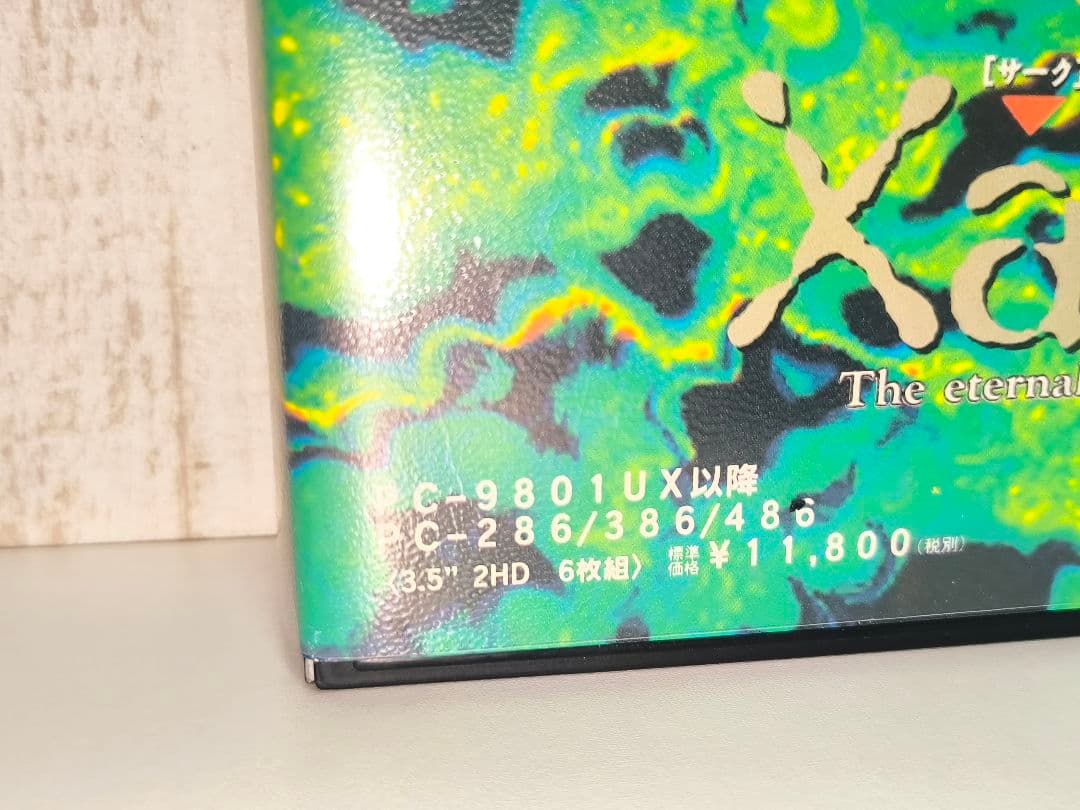 Xak III サークⅢ PC-9801 3.5 2HD マイクロキャビン