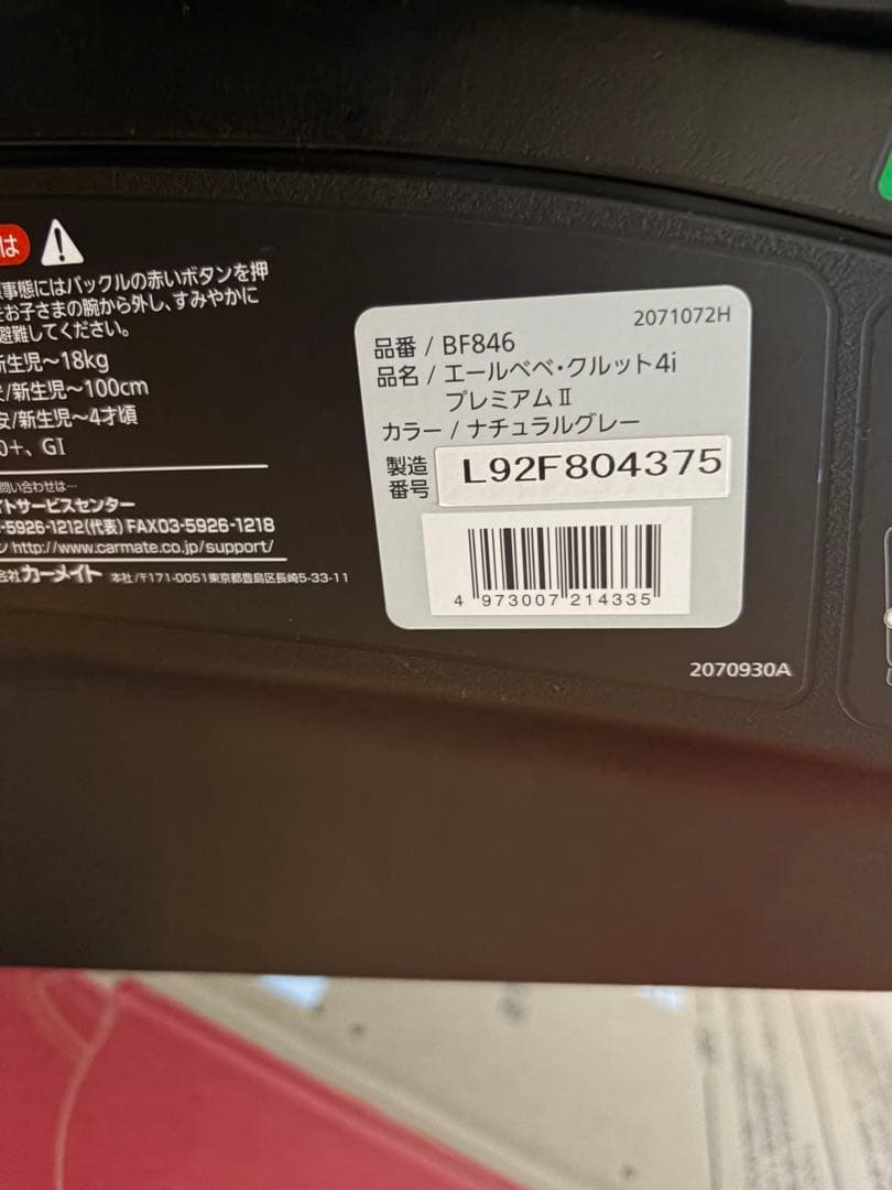 エールべべ クルット4i プレミアムⅡ ISOFIX対応 新生児OK