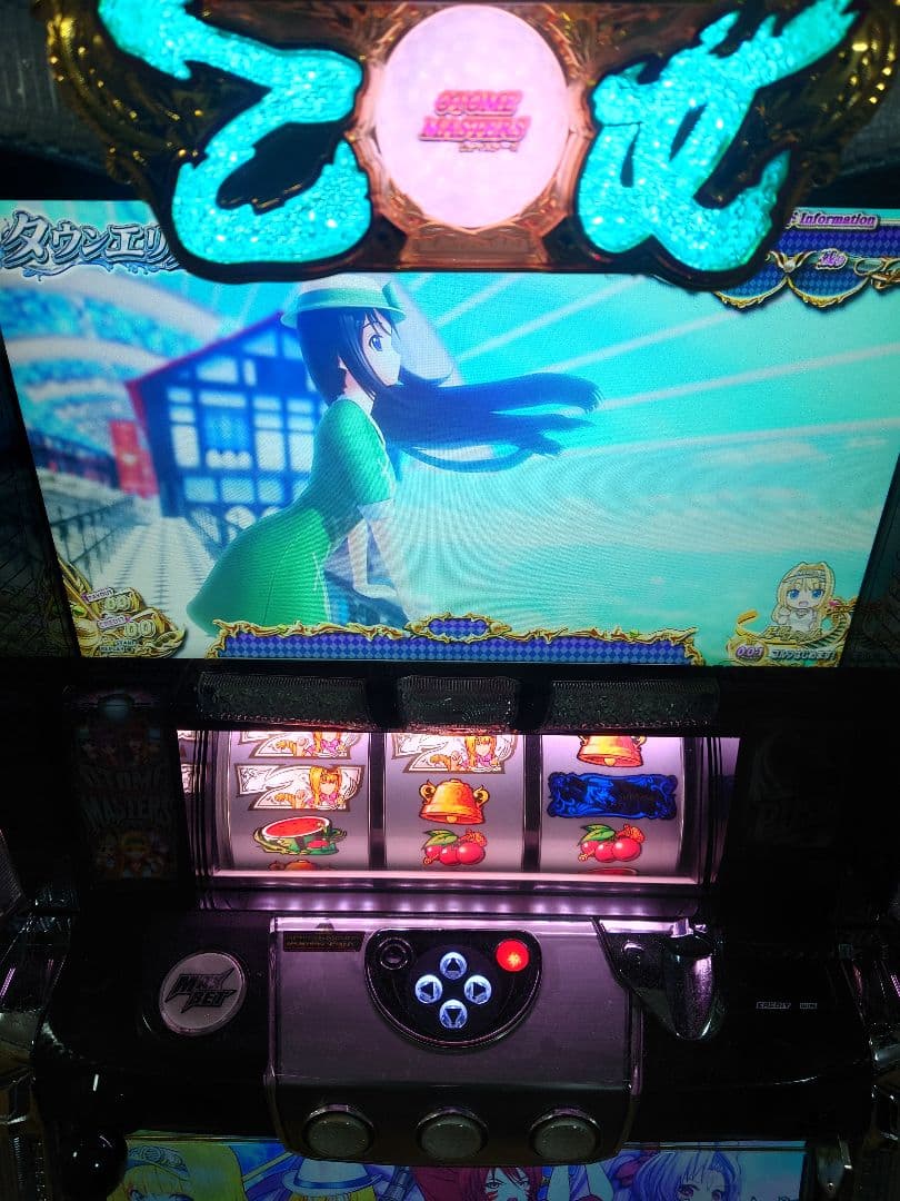 パチスロ　実機　乙女マスターズ