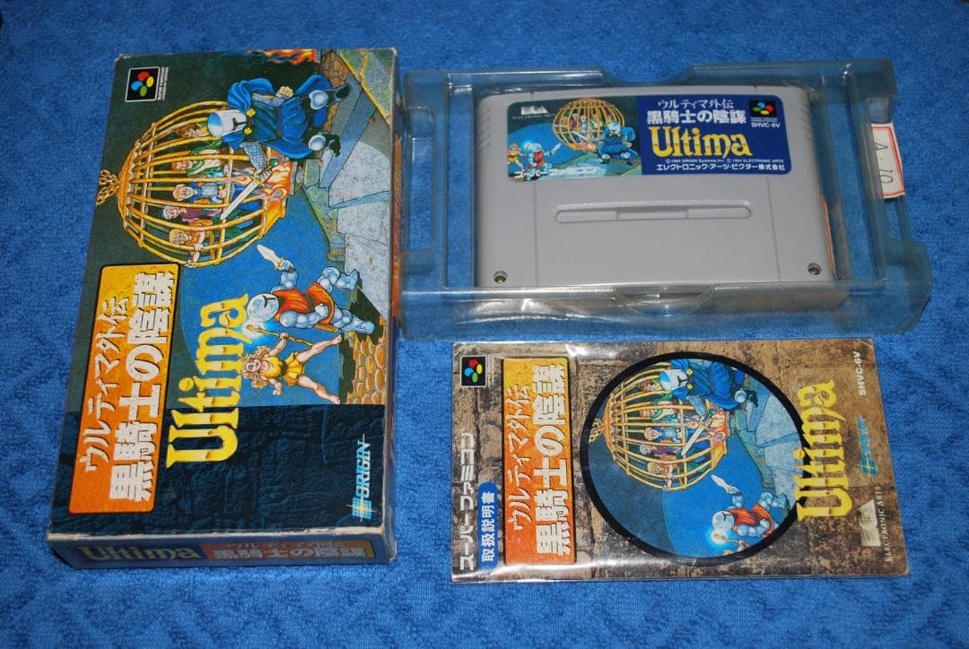 SFCソフト「ウルティマ外伝黒騎士の陰謀」中古動作品の出品です。