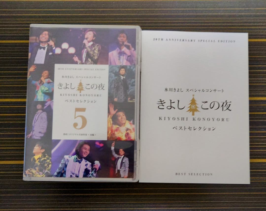 きよしこの夜ベストセレクションDVD全5巻セット