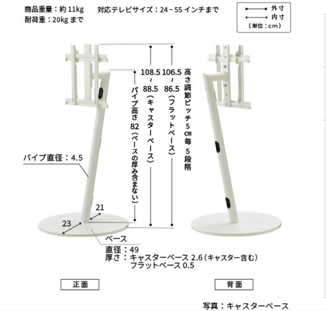 テレビスタンド WALL A2 ロータイプ キャスター サテンホワイト